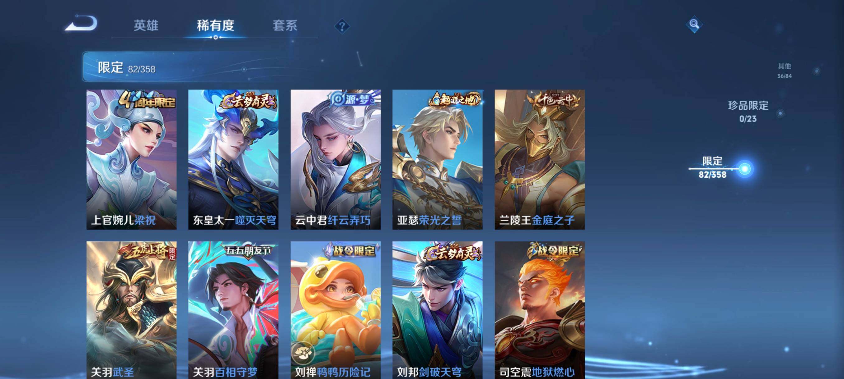 WZCMW482132王者荣耀账号详情图20 WZCMW482132王者荣耀账号详情图20