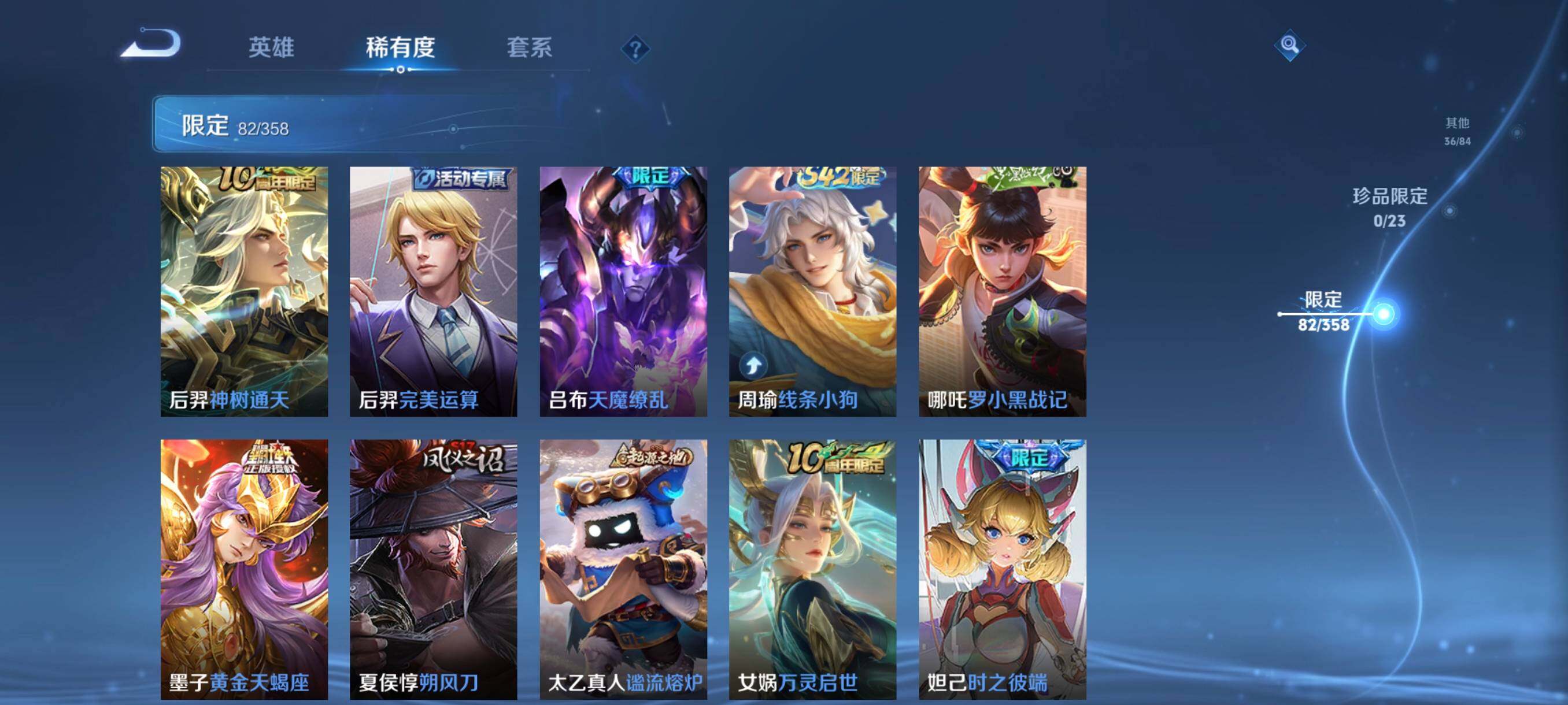 WZCMW482132王者荣耀账号详情图21 WZCMW482132王者荣耀账号详情图21