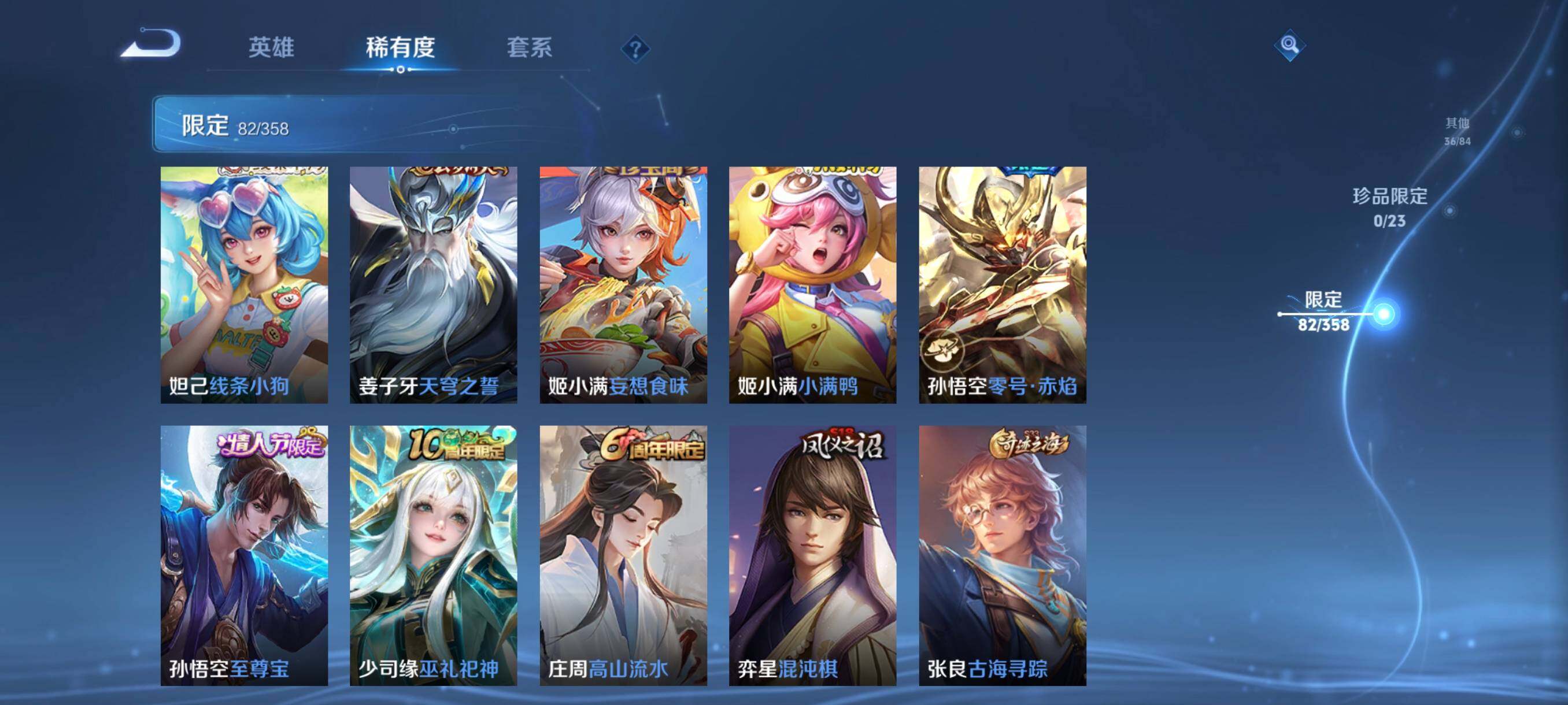 WZCMW482132王者荣耀账号详情图22 WZCMW482132王者荣耀账号详情图22