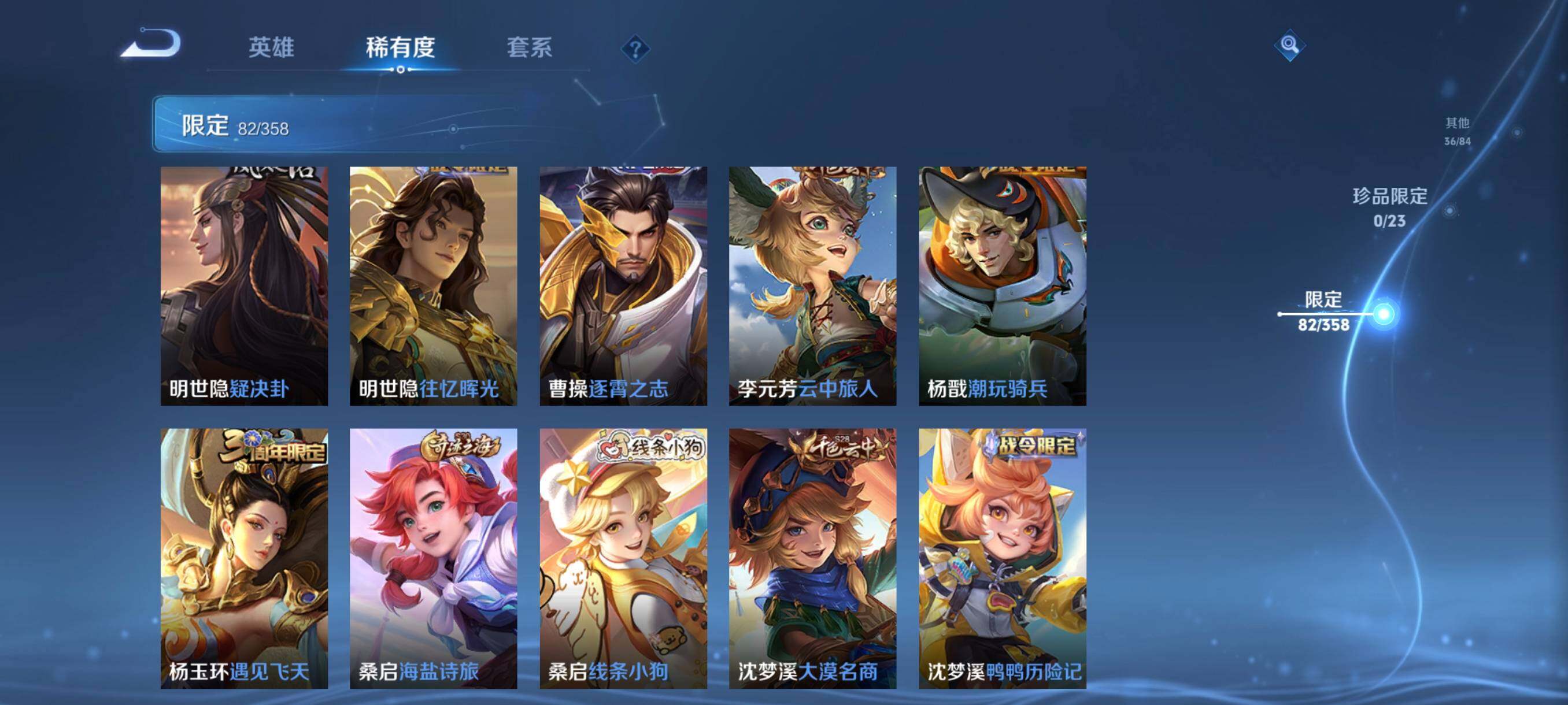 WZCMW482132王者荣耀账号详情图23 WZCMW482132王者荣耀账号详情图23