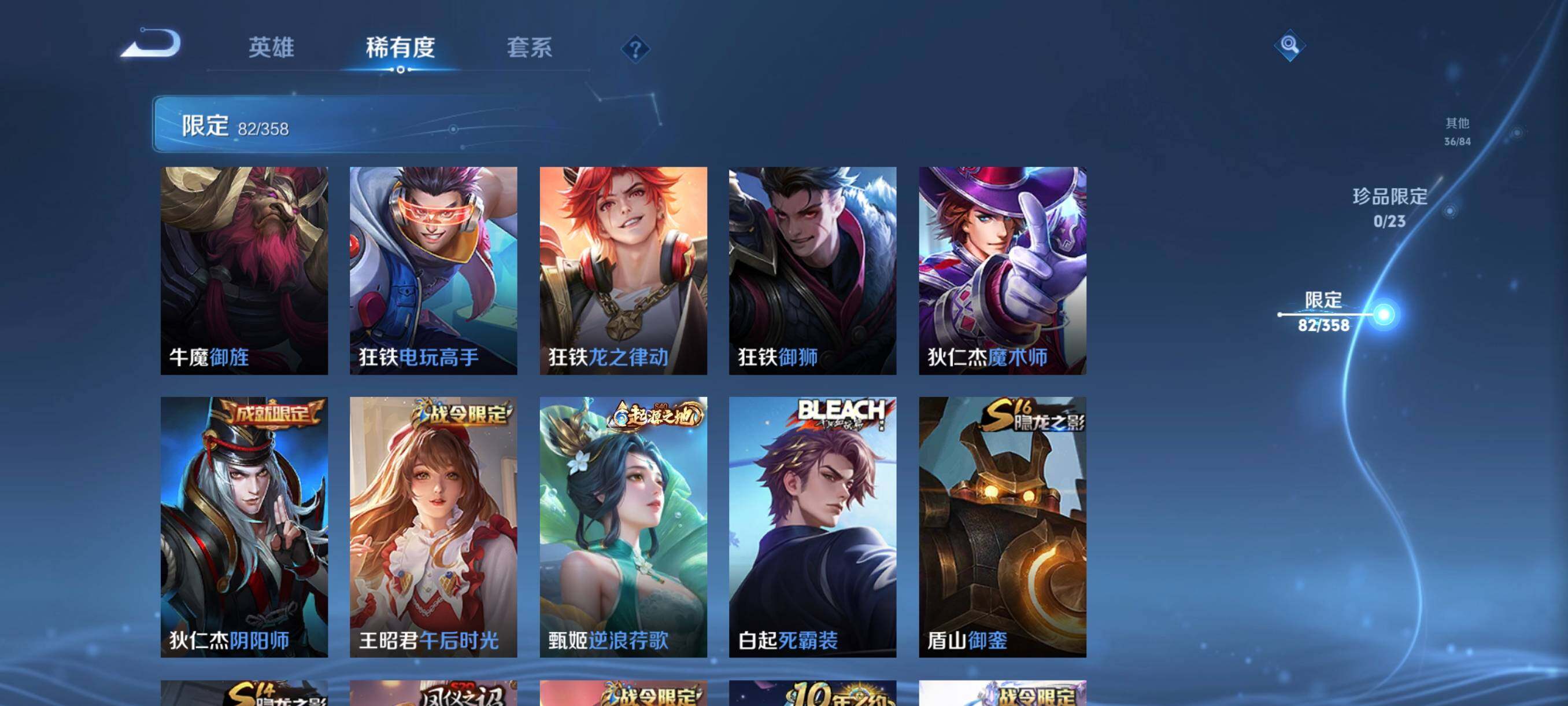 WZCMW482132王者荣耀账号详情图24 WZCMW482132王者荣耀账号详情图24