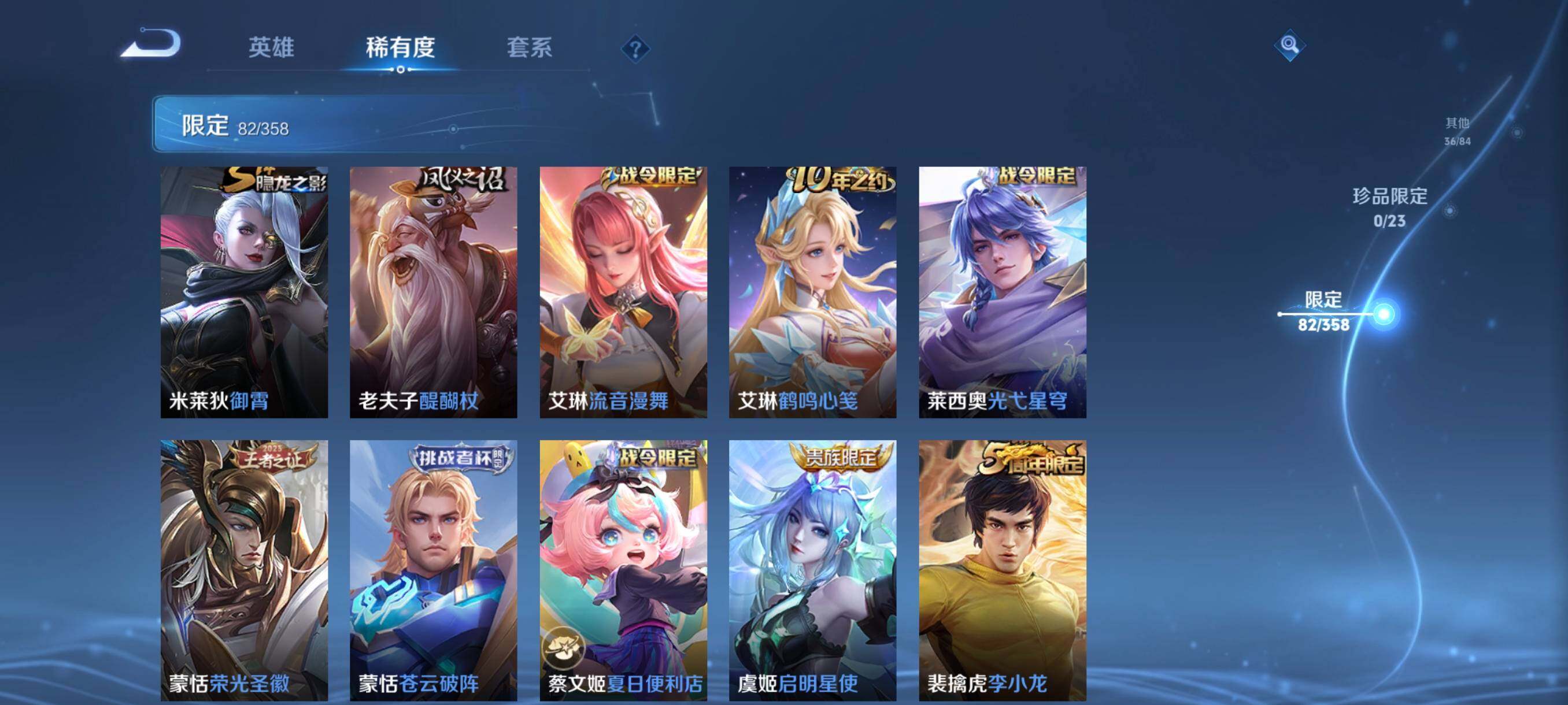 WZCMW482132王者荣耀账号详情图25 WZCMW482132王者荣耀账号详情图25