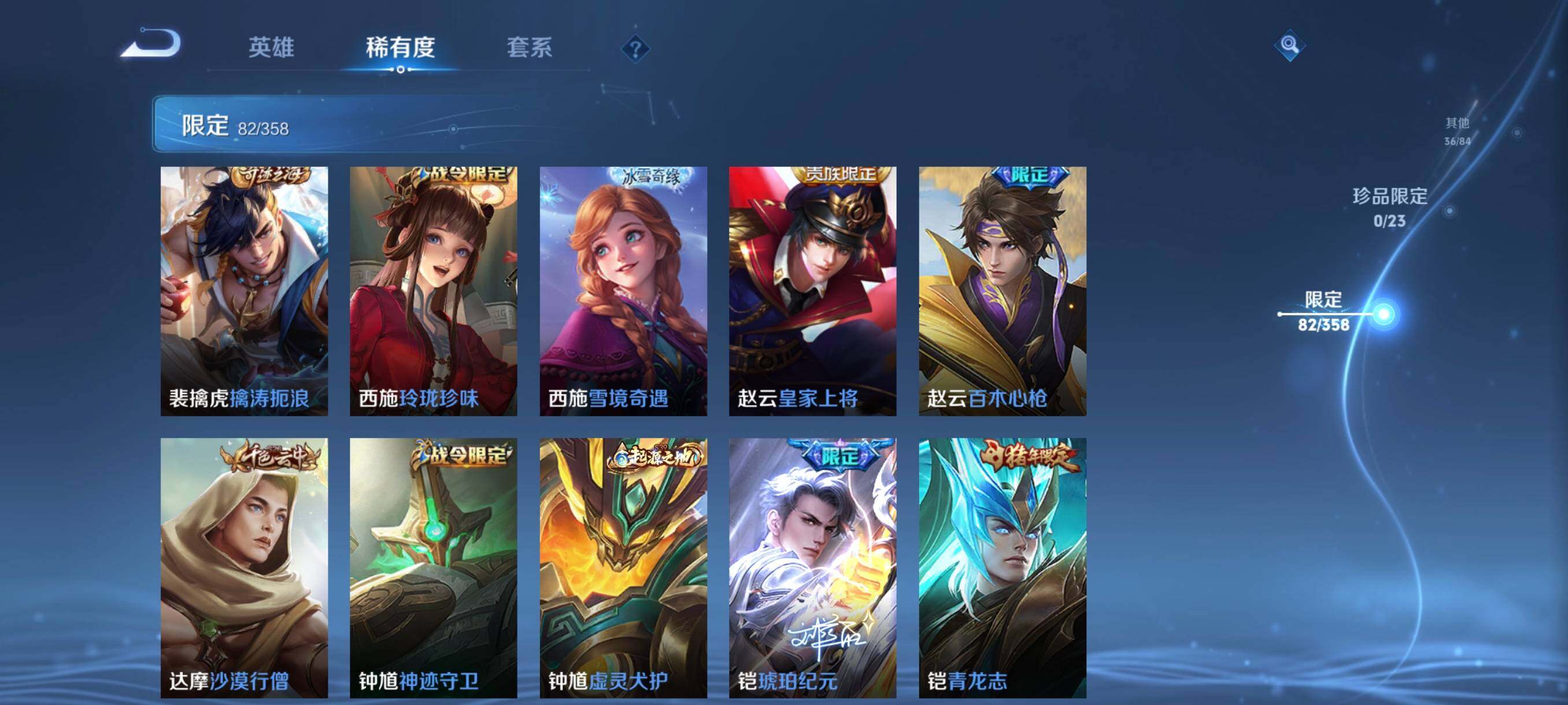 WZCMW482132王者荣耀账号详情图26 WZCMW482132王者荣耀账号详情图26