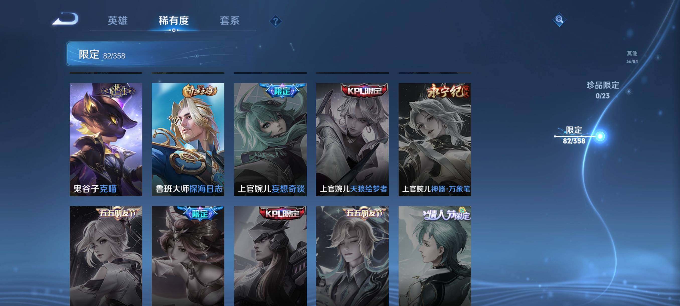 WZCMW482132王者荣耀账号详情图28 WZCMW482132王者荣耀账号详情图28