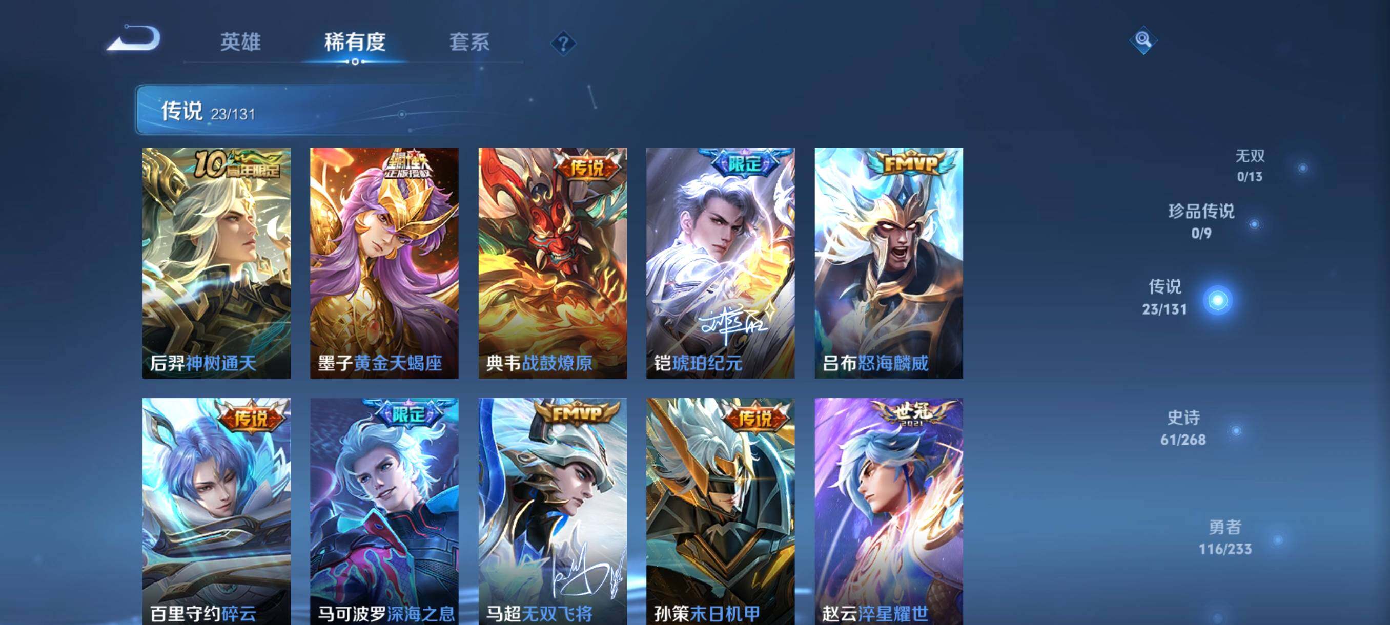 WZCMW482132王者荣耀账号详情图29 WZCMW482132王者荣耀账号详情图29