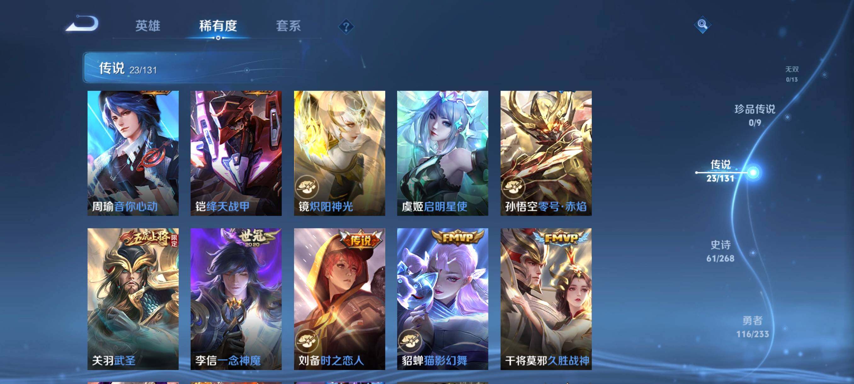 WZCMW482132王者荣耀账号详情图30 WZCMW482132王者荣耀账号详情图30