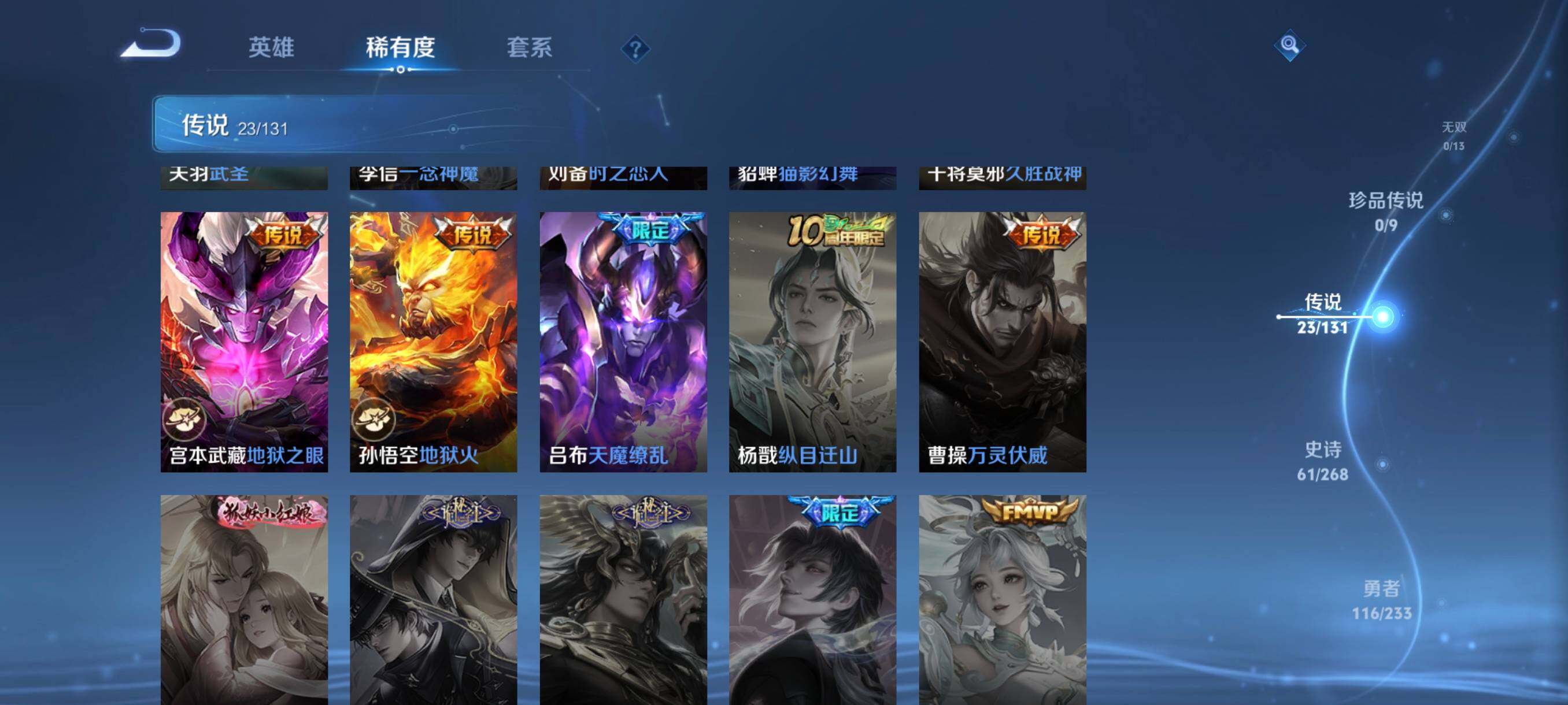 WZCMW482132王者荣耀账号详情图31 WZCMW482132王者荣耀账号详情图31