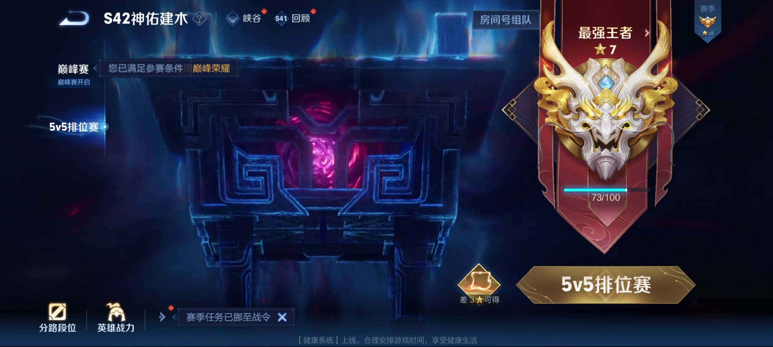 WZCMW482132王者荣耀账号详情图4 WZCMW482132王者荣耀账号详情图4