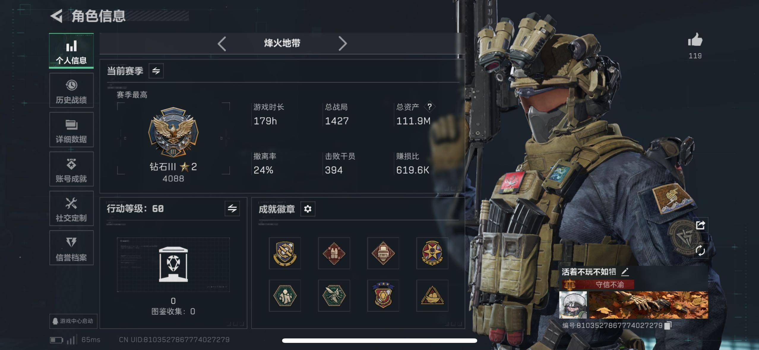 SJZCMW417465三角洲行动账号详情图12