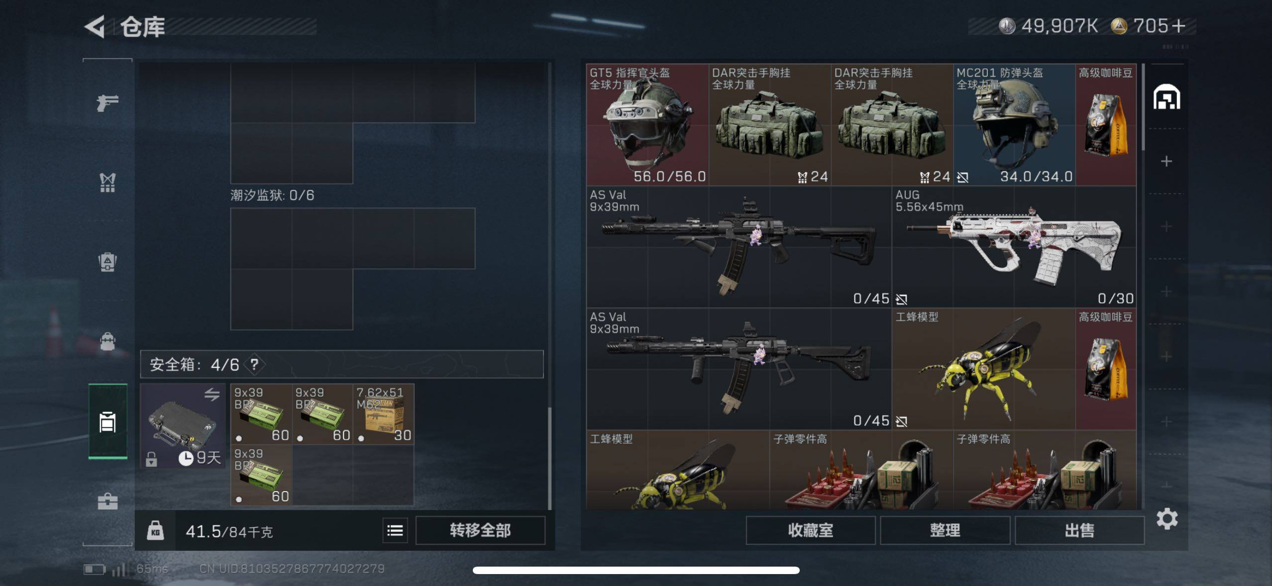 SJZCMW417465三角洲行动账号详情图11