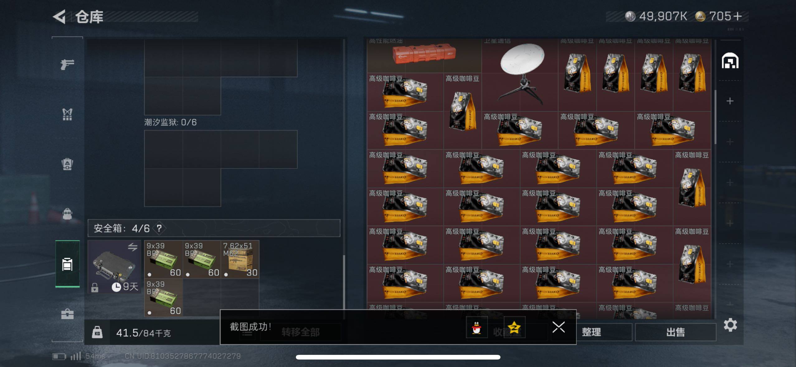 SJZCMW417465三角洲行动账号详情图10