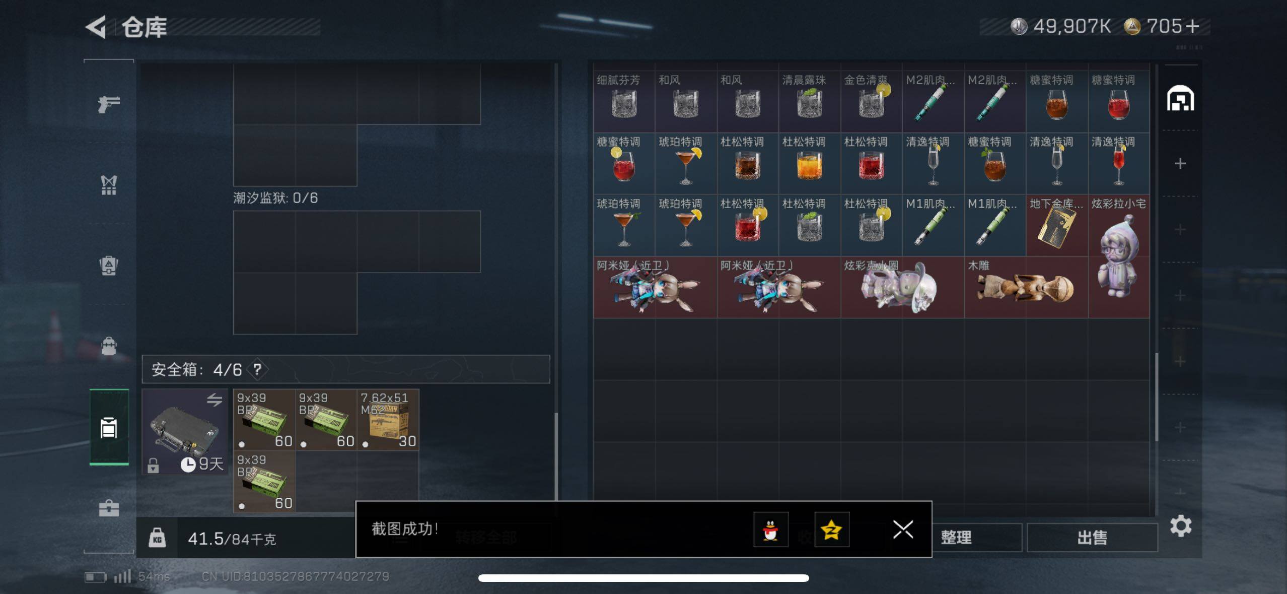 SJZCMW417465三角洲行动账号详情图6