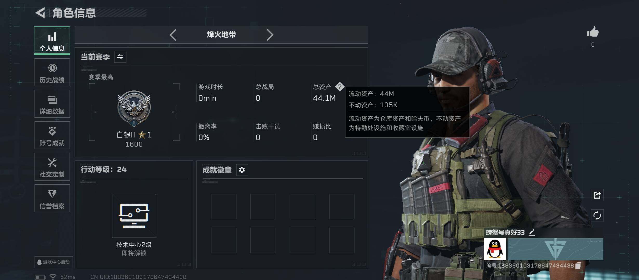 三角洲行动账号QQ【Q区三端互通】【【无二次协助处理】】YXz7173-特勤处：仓库2级/靶场0级/训练中心0级-总资