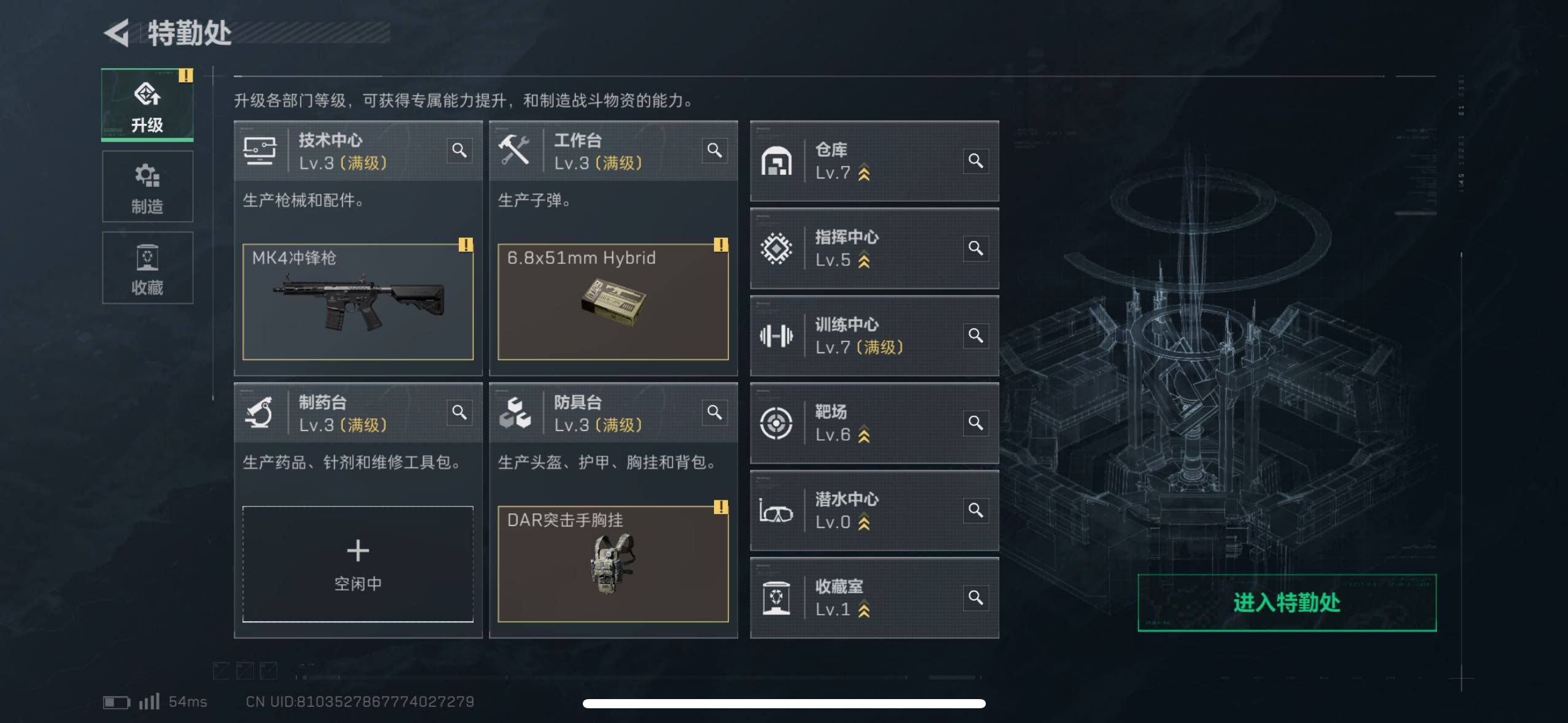 SJZCMW417465三角洲行动账号详情图5