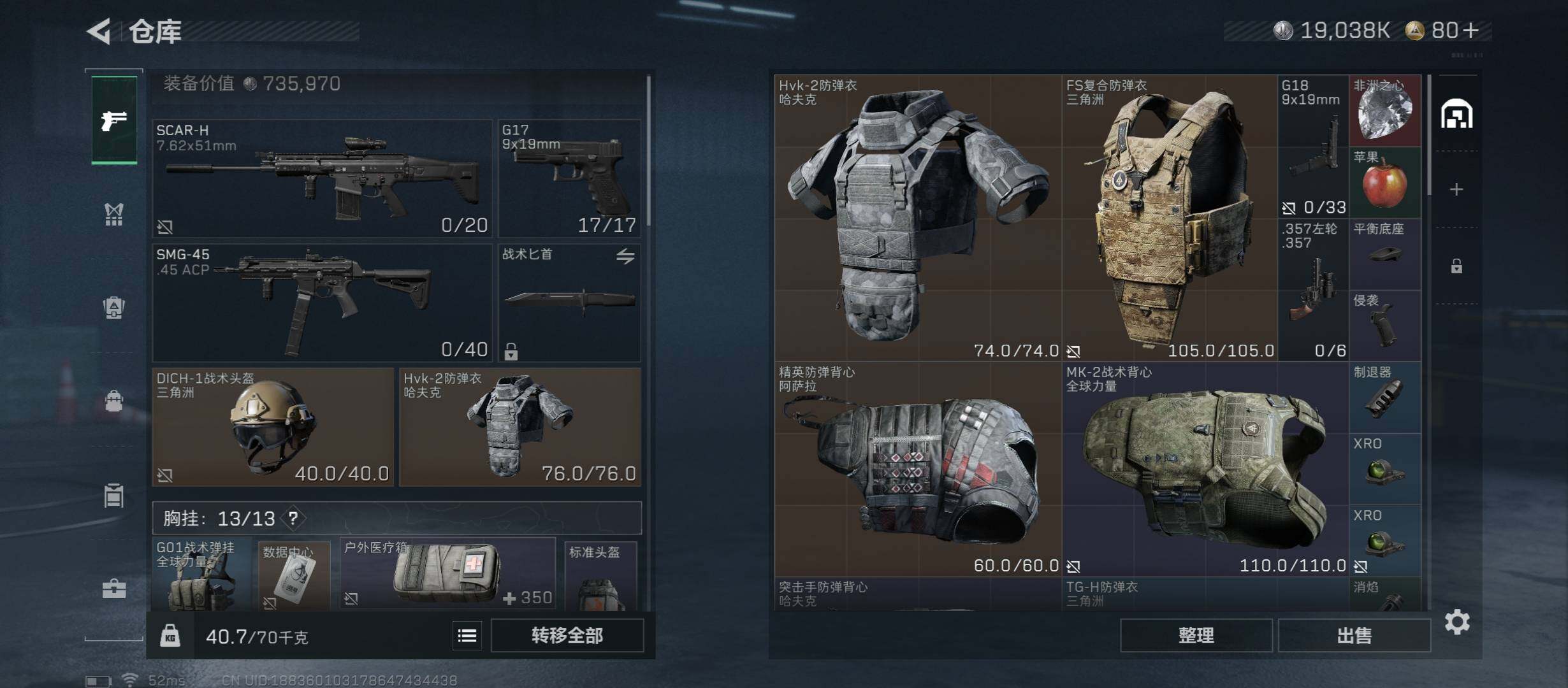 SJZCMW423097三角洲行动账号详情图11