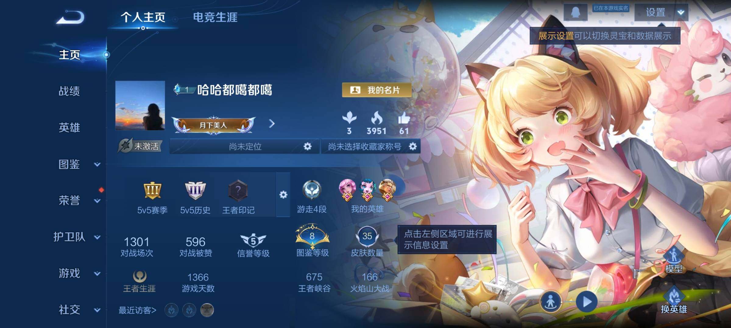 PX_2406330-??小号·深海之息·可二次】YXw12358-安卓Q-47英雄-35皮肤-0王者印记-16铭文-贵族积分1w【贵族6】【1星传说·1传说·2按键】【因赛季更新游戏段付以