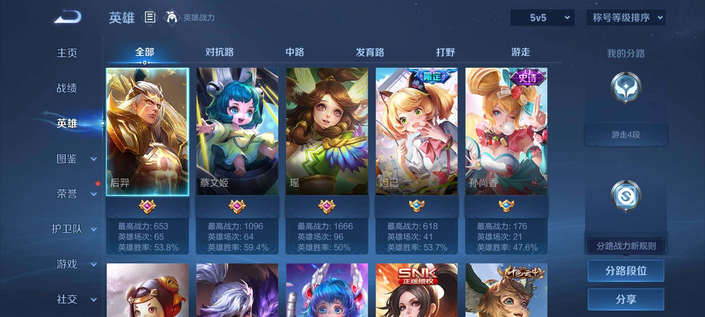 PX_2406330-??小号·深海之息·可二次】YXw12358-安卓Q-47英雄-35皮肤-0王者印记-16铭文-贵族积分1w【贵族6】【1星传说·1传说·2按键】【因赛季更新游戏段付以