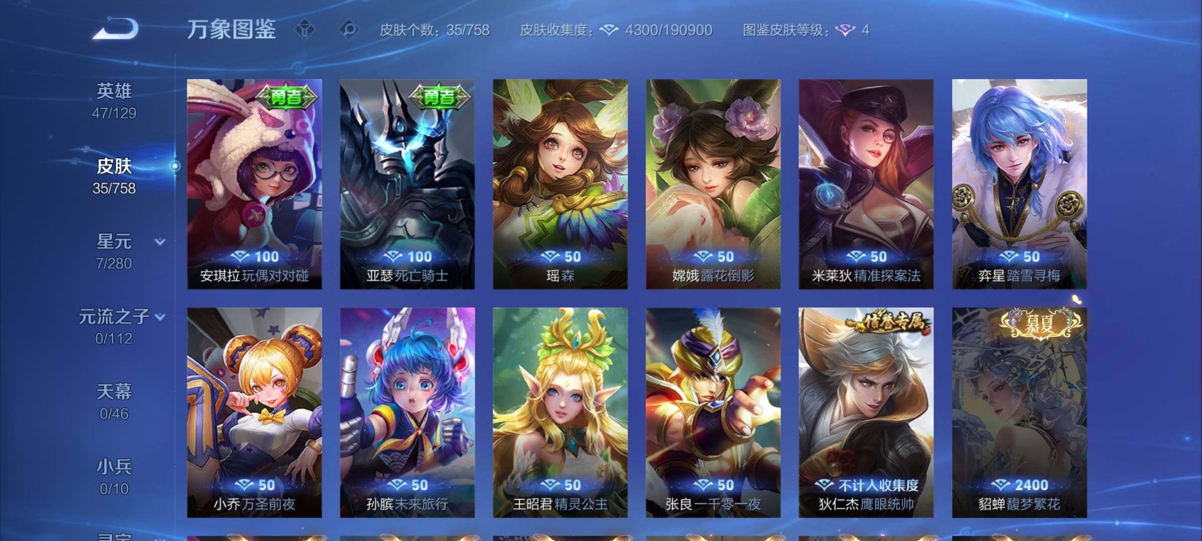 PX_2406330-??小号·深海之息·可二次】YXw12358-安卓Q-47英雄-35皮肤-0王者印记-16铭文-贵族积分1w【贵族6】【1星传说·1传说·2按键】【因赛季更新游戏段付以