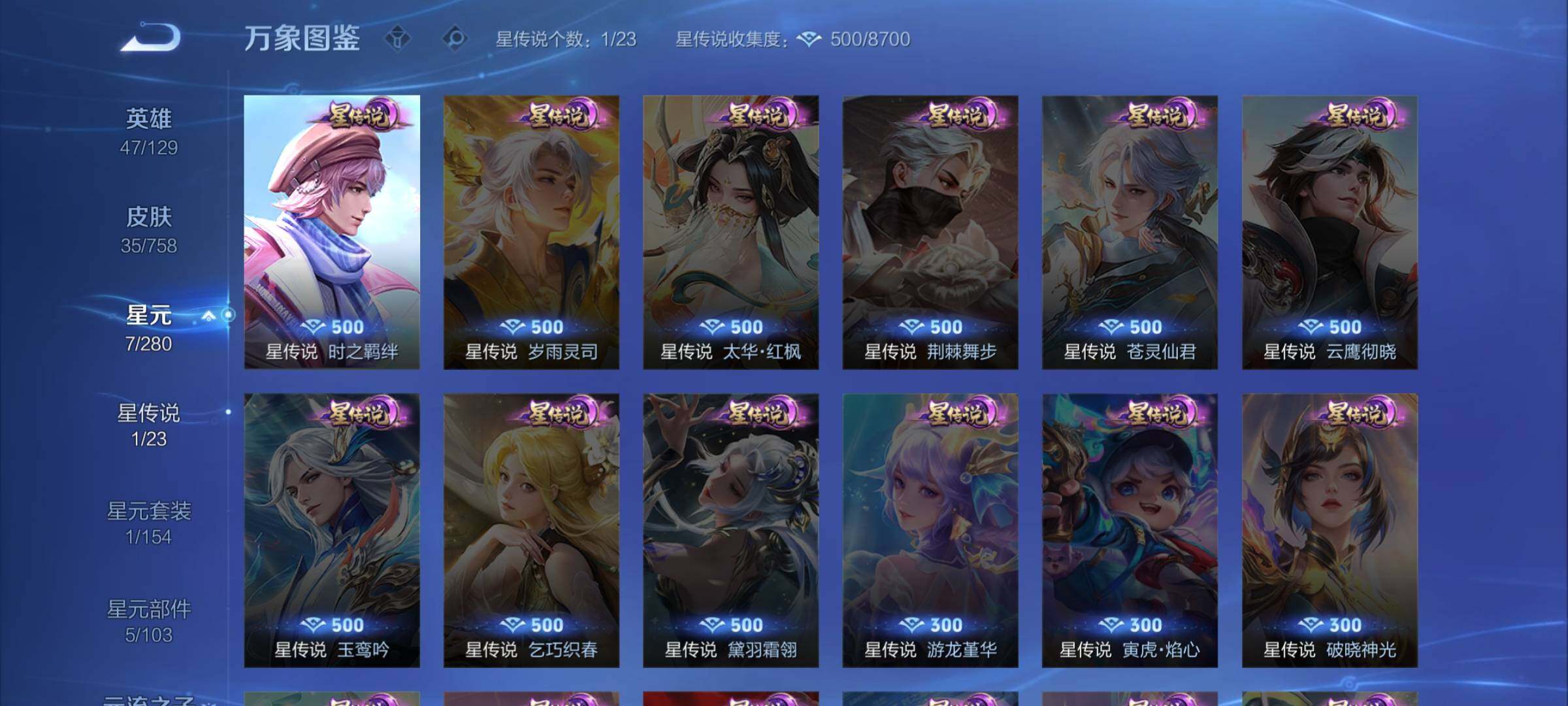 PX_2406330-??小号·深海之息·可二次】YXw12358-安卓Q-47英雄-35皮肤-0王者印记-16铭文-贵族积分1w【贵族6】【1星传说·1传说·2按键】【因赛季更新游戏段付以