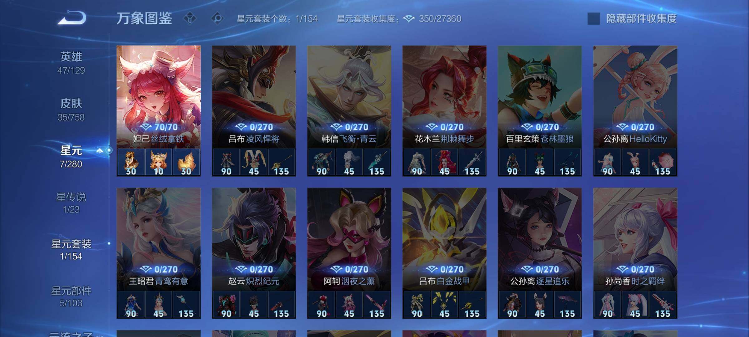 PX_2406330-??小号·深海之息·可二次】YXw12358-安卓Q-47英雄-35皮肤-0王者印记-16铭文-贵族积分1w【贵族6】【1星传说·1传说·2按键】【因赛季更新游戏段付以