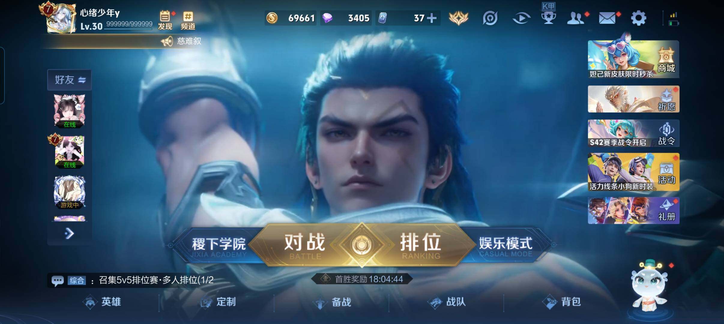 WZCMW478781王者荣耀账号详情图2