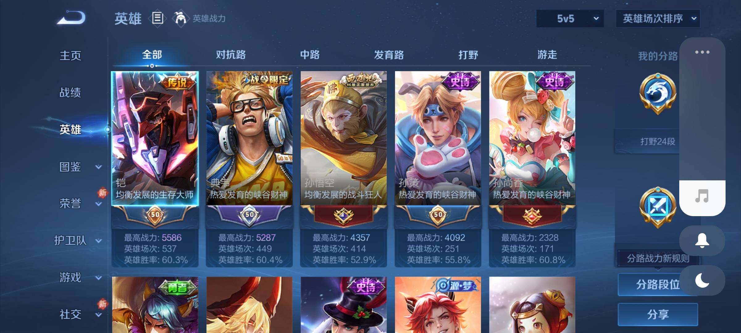 WZEY467689王者荣耀账号详情图6