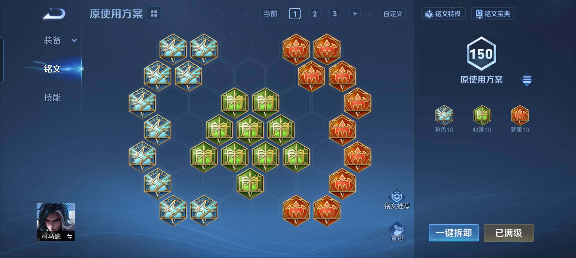 WZCMW478781王者荣耀账号详情图5