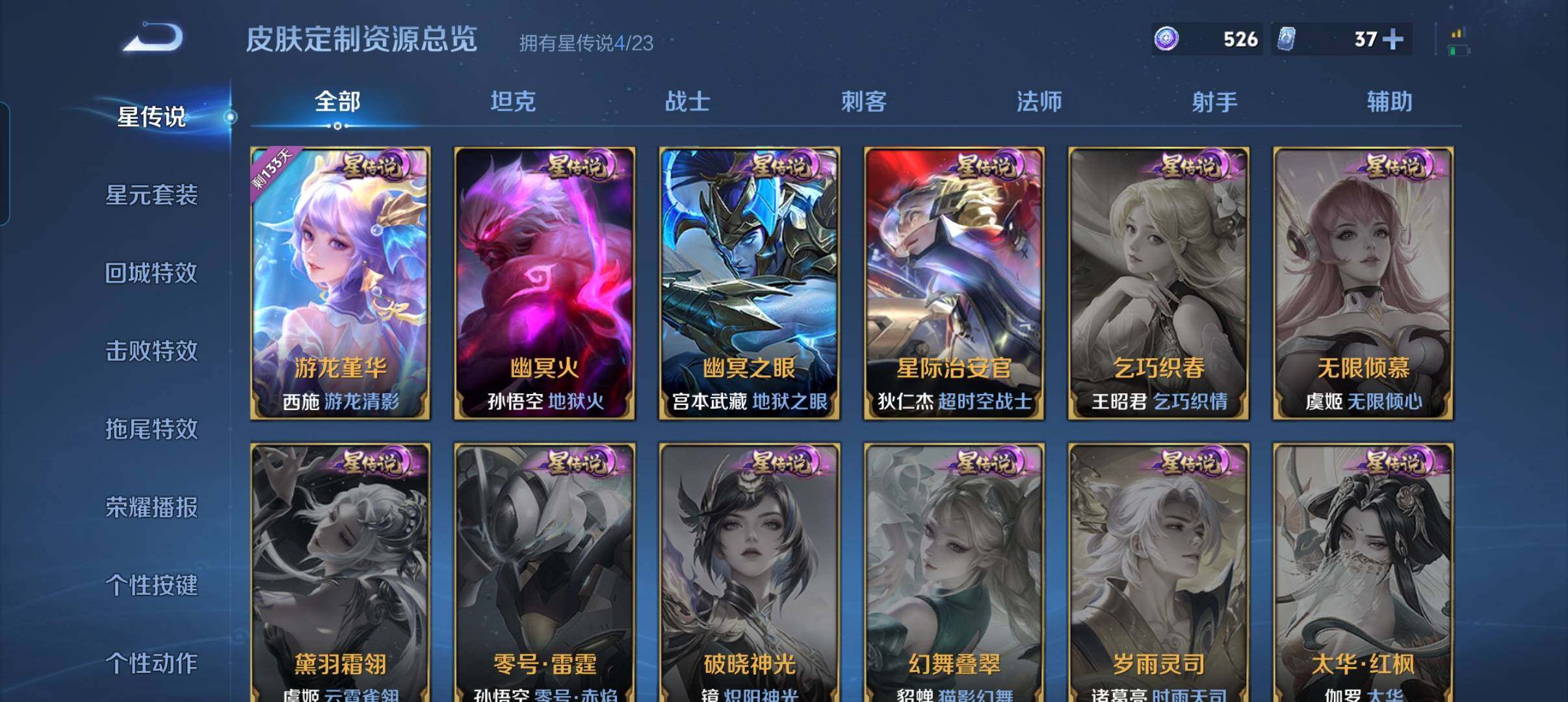 WZCMW478781王者荣耀账号详情图18