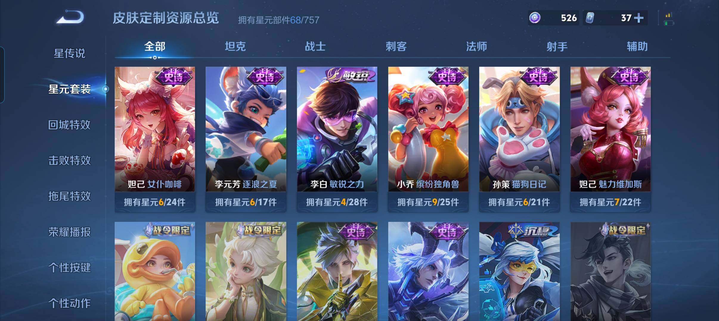 WZCMW478781王者荣耀账号详情图19