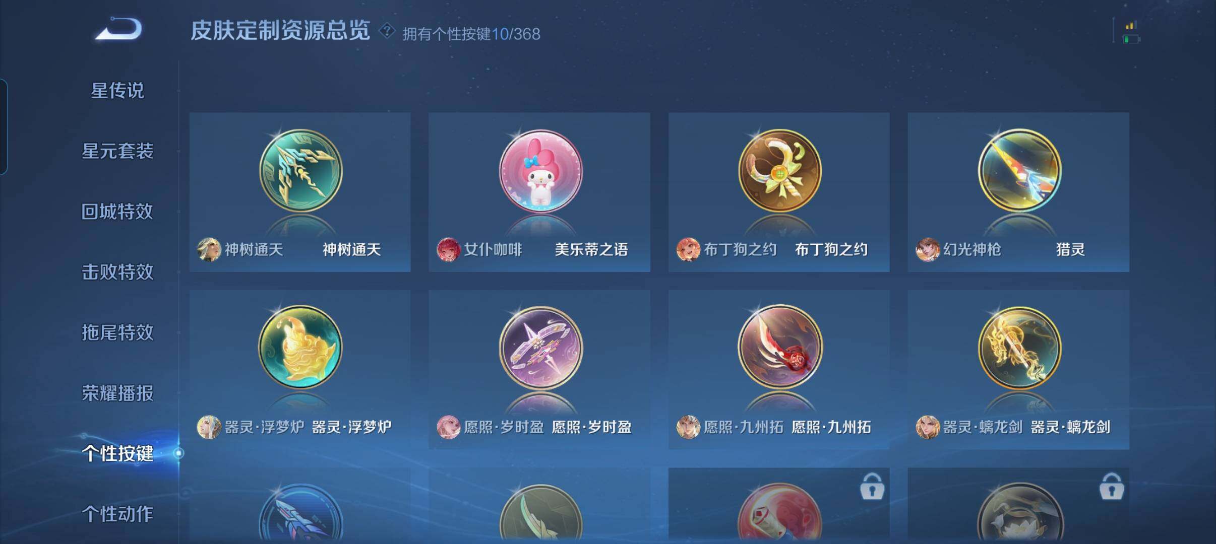 WZCMW478781王者荣耀账号详情图6