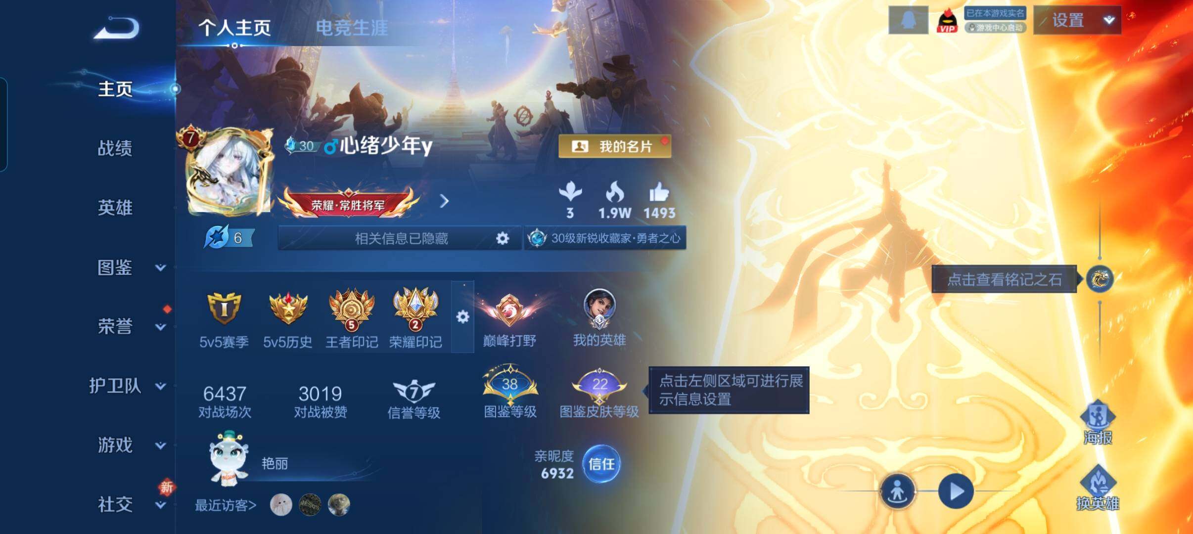 WZCMW478781王者荣耀账号详情图8