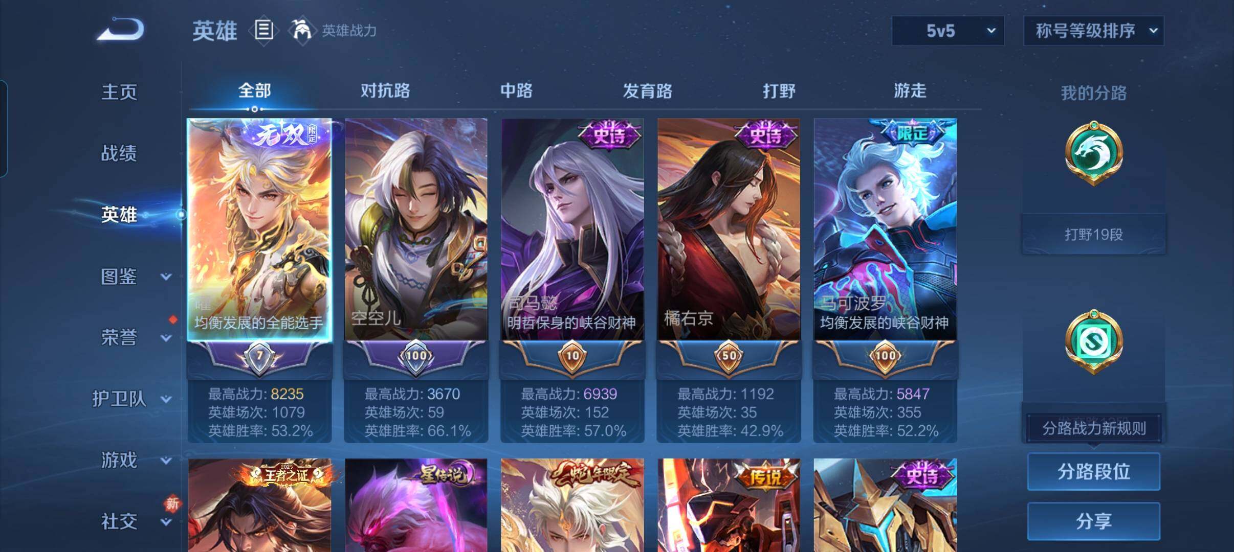 WZCMW478781王者荣耀账号详情图13