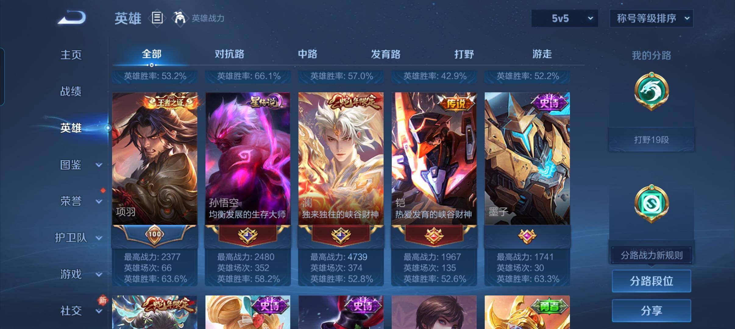 WZCMW478781王者荣耀账号详情图14