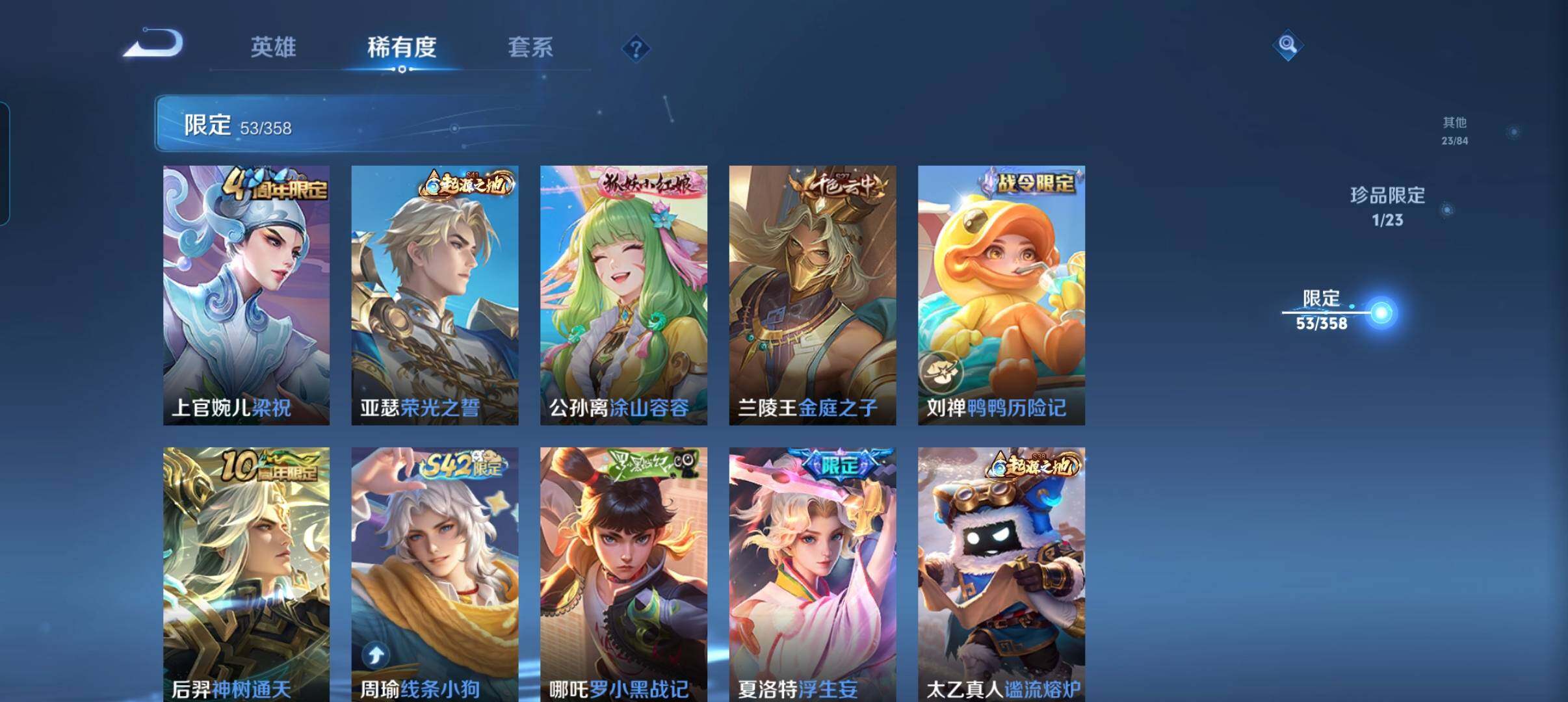 WZCMW478781王者荣耀账号详情图15