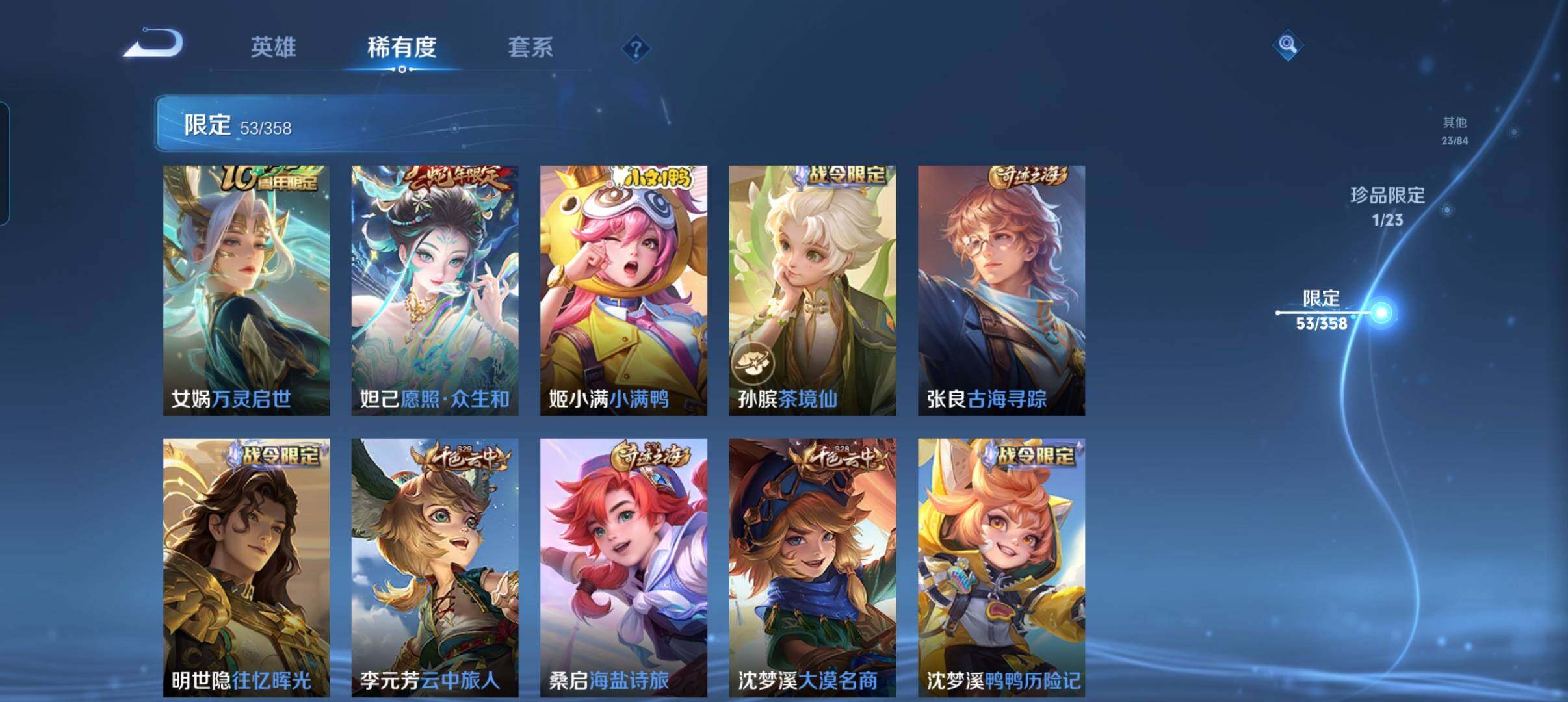 WZCMW478781王者荣耀账号详情图16