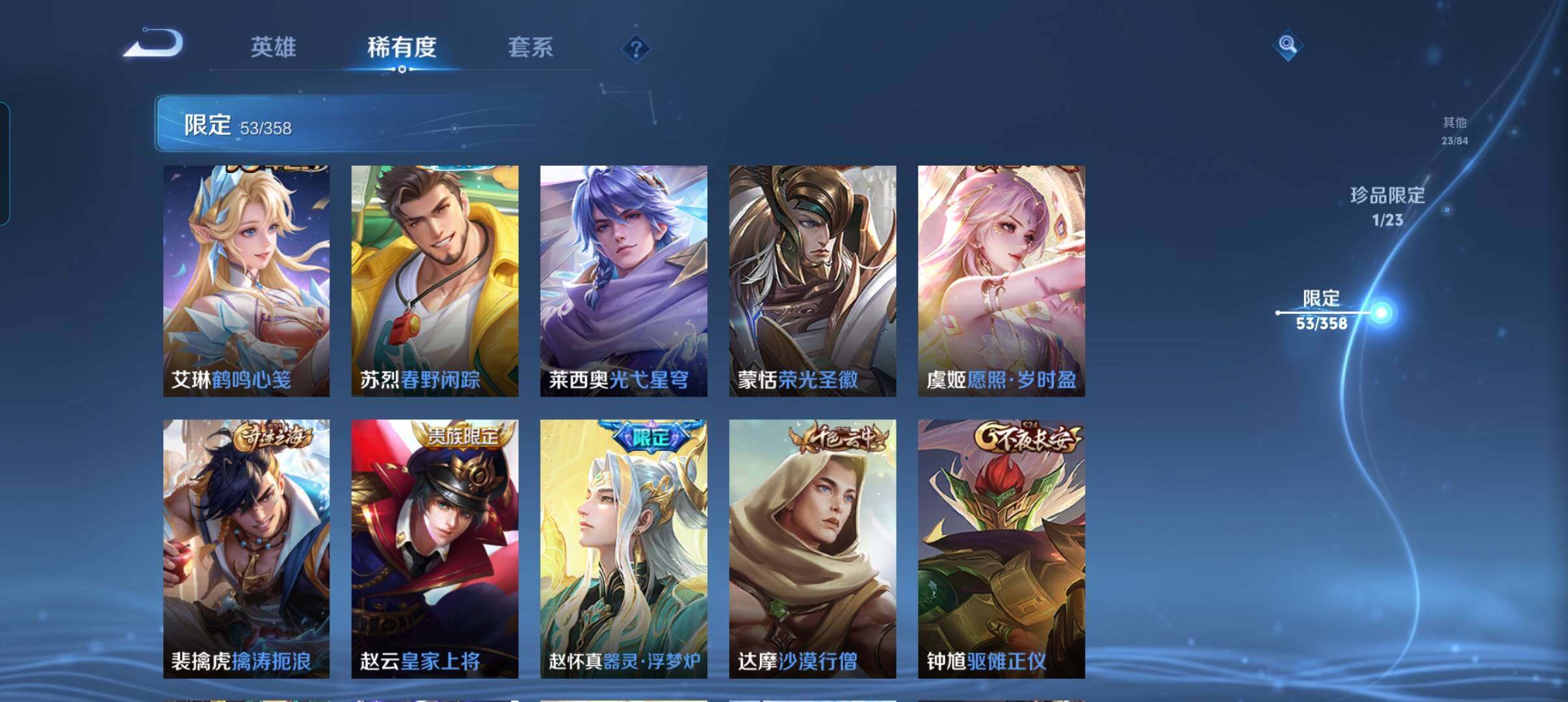 WZCMW478781王者荣耀账号详情图20