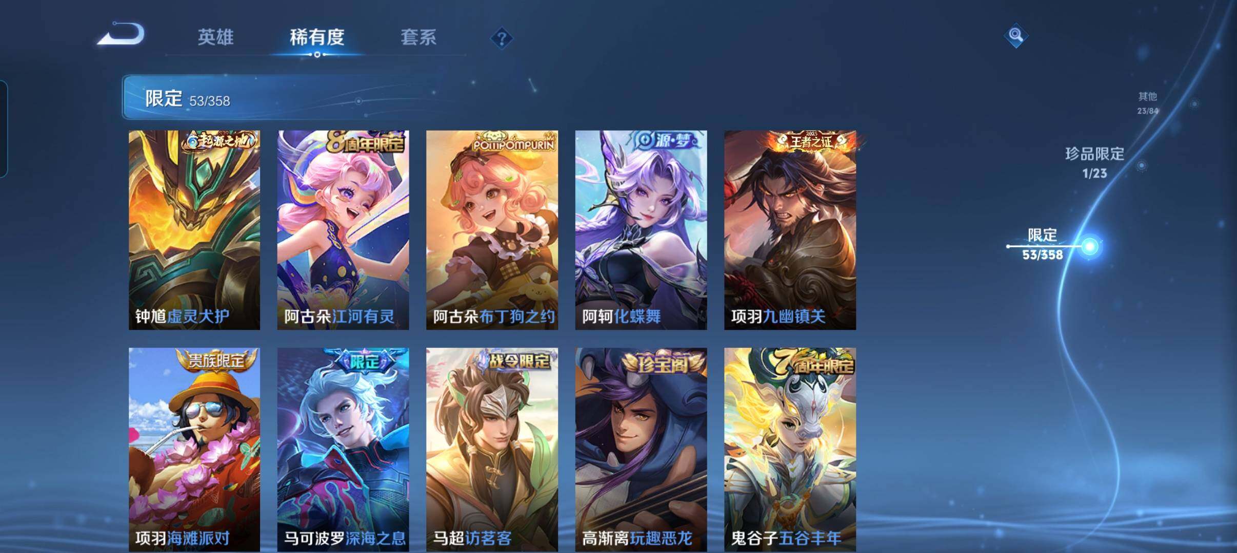 WZCMW478781王者荣耀账号详情图21