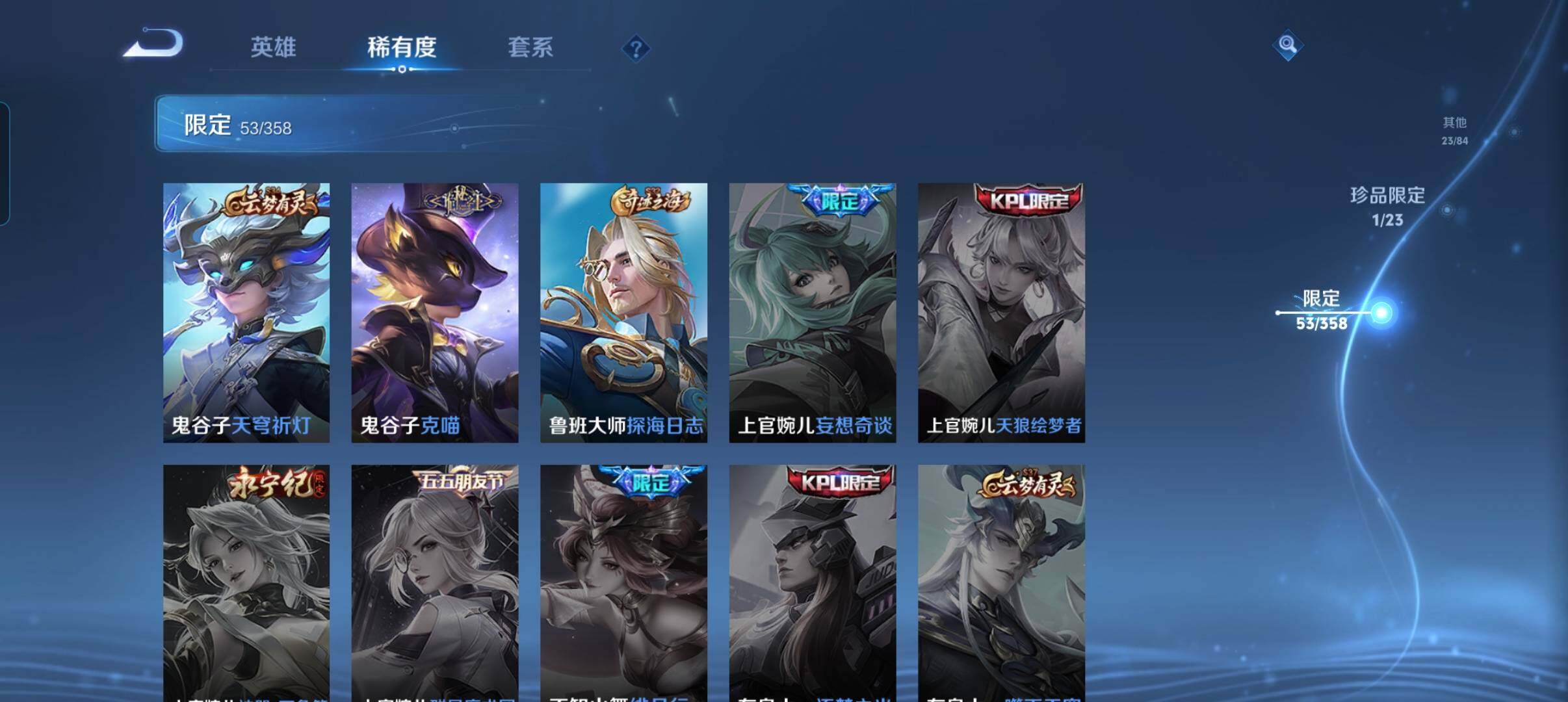 WZCMW478781王者荣耀账号详情图22