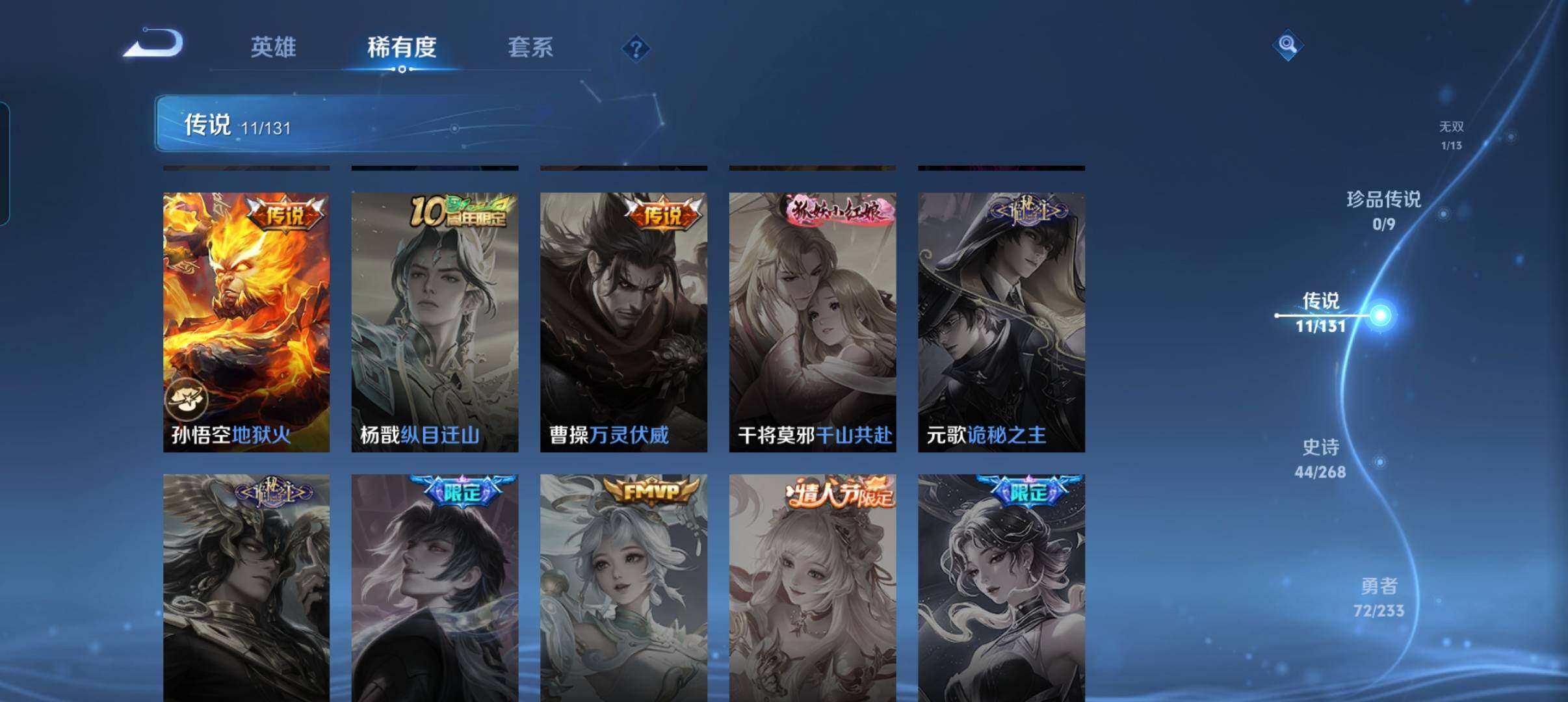 WZCMW478781王者荣耀账号详情图24