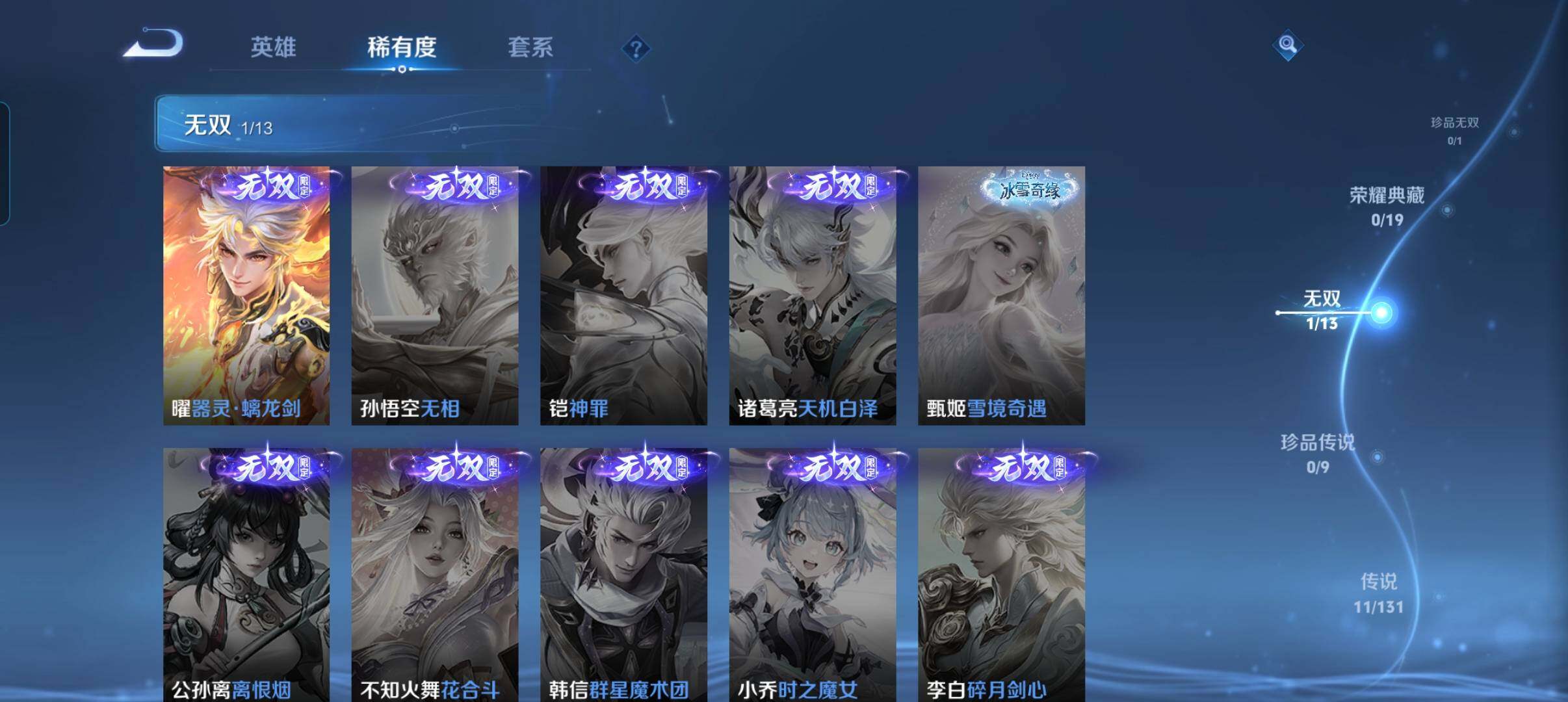 WZCMW478781王者荣耀账号详情图25