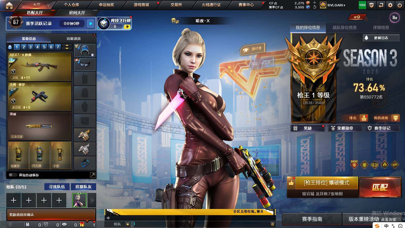 CFCMW421701穿越火线账号详情图4