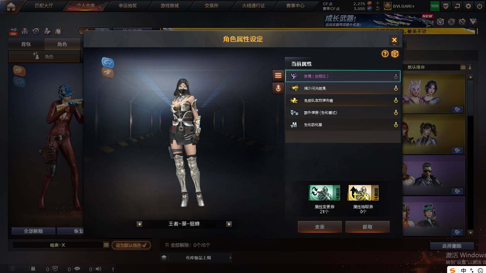 CFCMW421701穿越火线账号详情图5