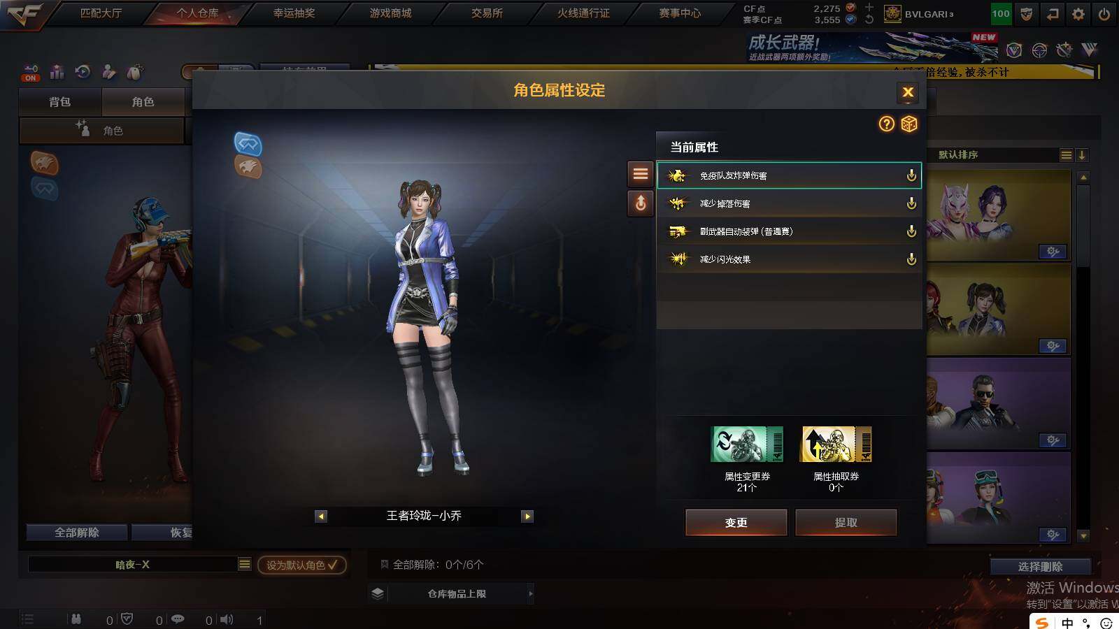 CFCMW421701穿越火线账号详情图6