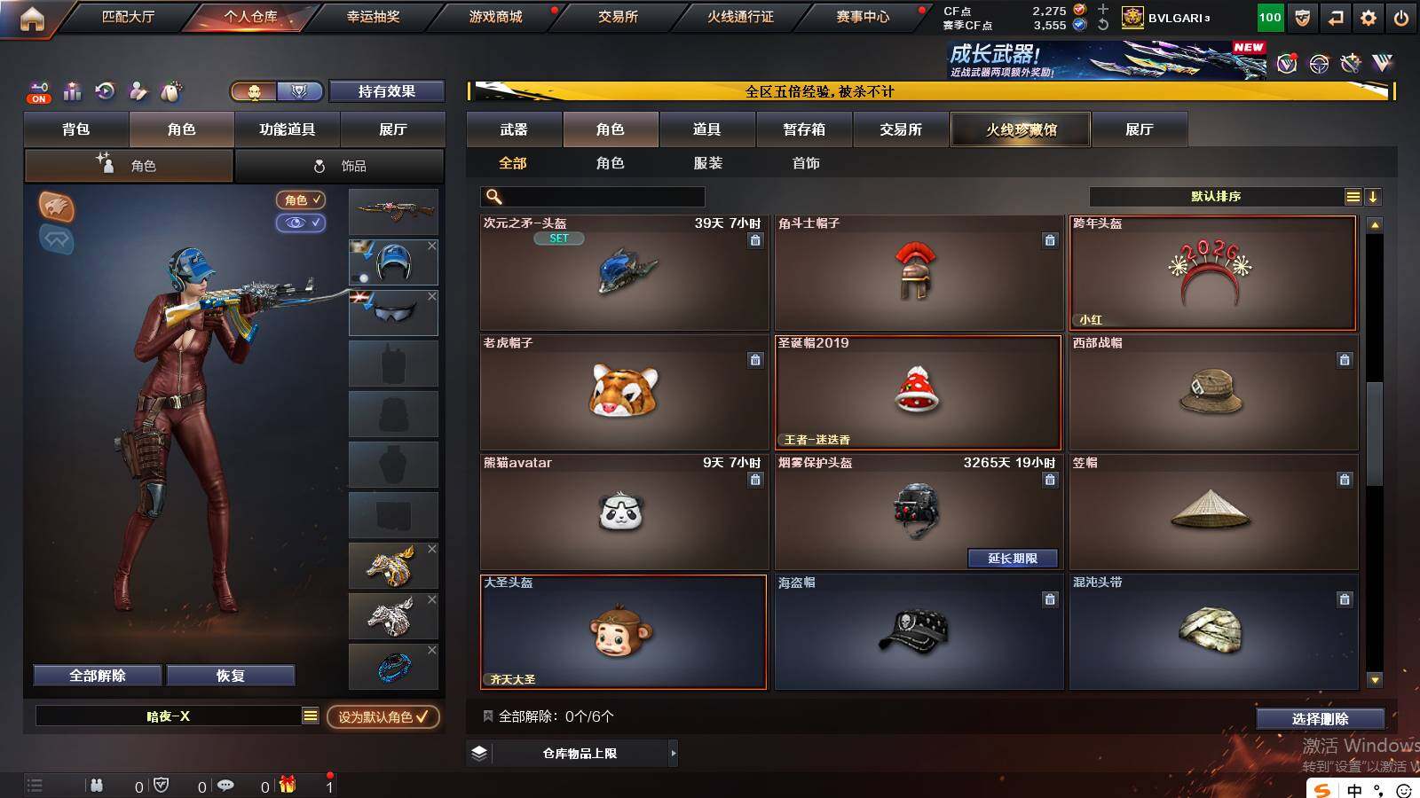 CFCMW421701穿越火线账号详情图7