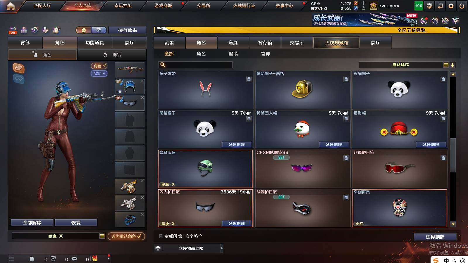 CFCMW421701穿越火线账号详情图8