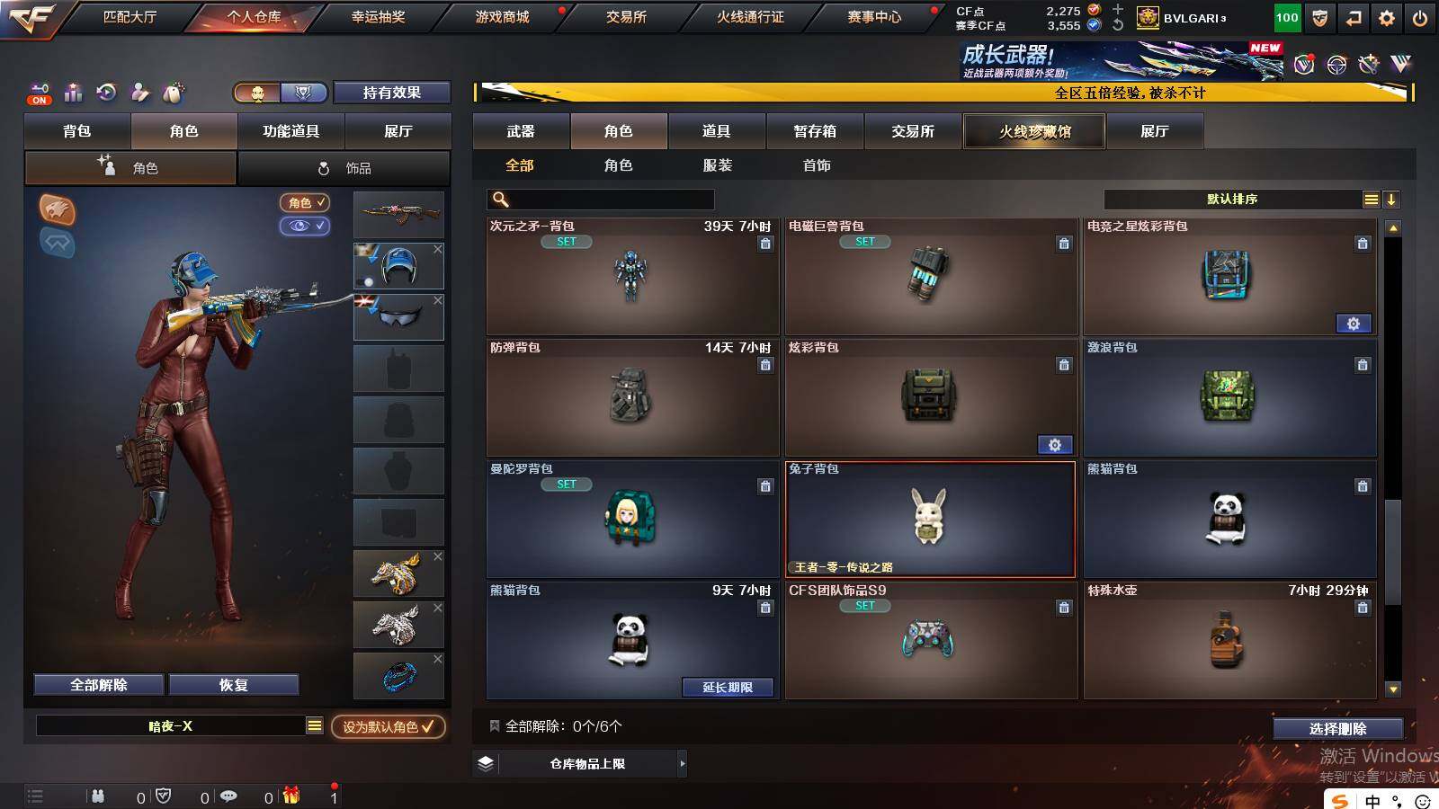 CFCMW421701穿越火线账号详情图10