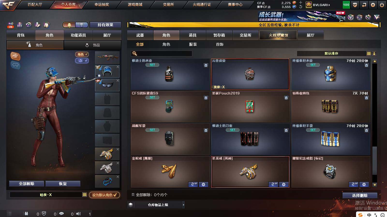 CFCMW421701穿越火线账号详情图11