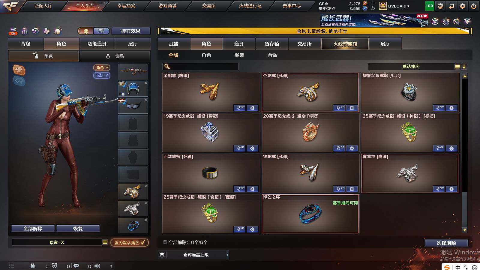 CFCMW421701穿越火线账号详情图12