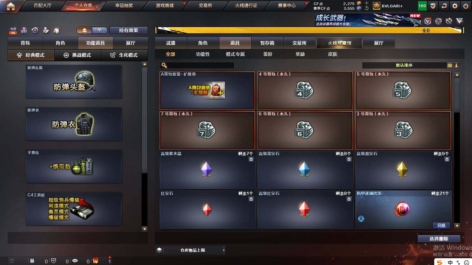 CFCMW421701穿越火线账号详情图13