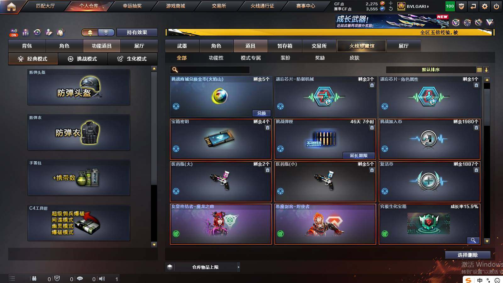 CFCMW421701穿越火线账号详情图14